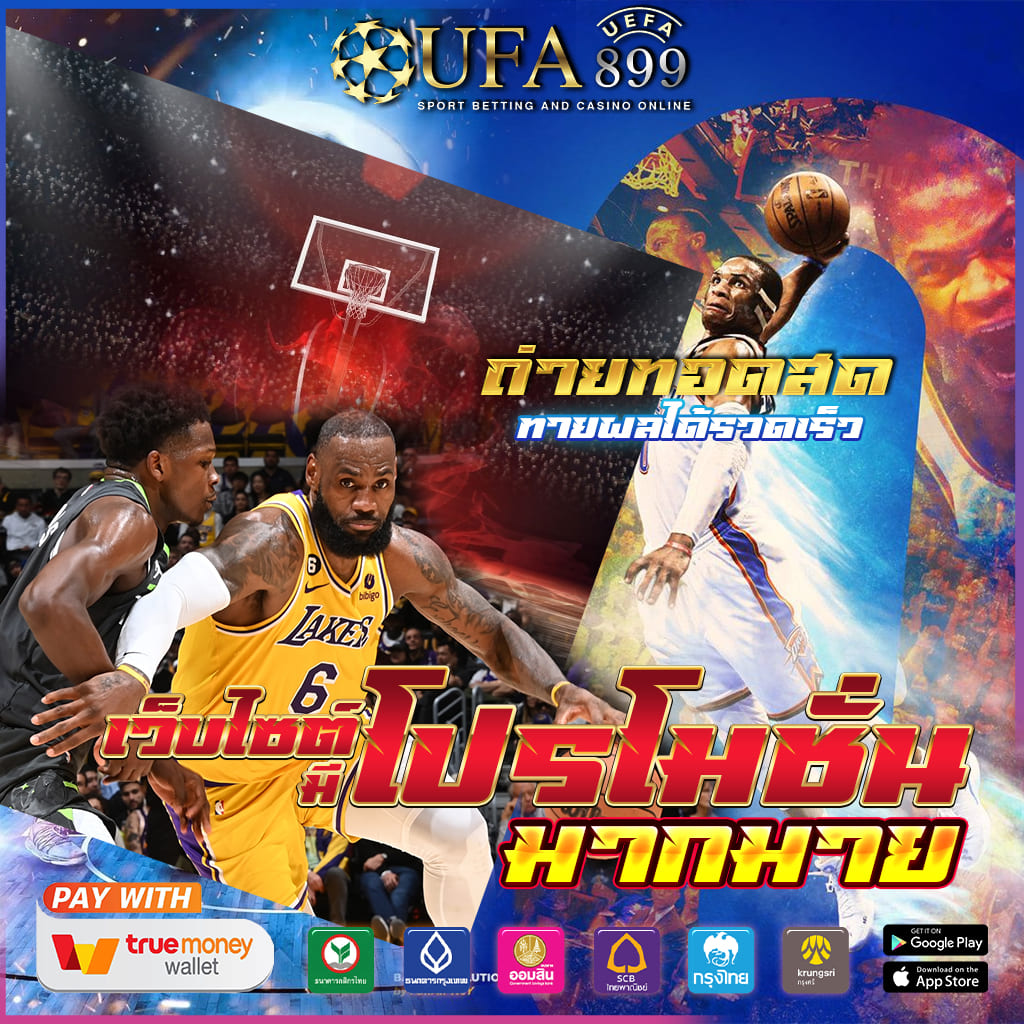 ทดลองยิงปลา fishing war